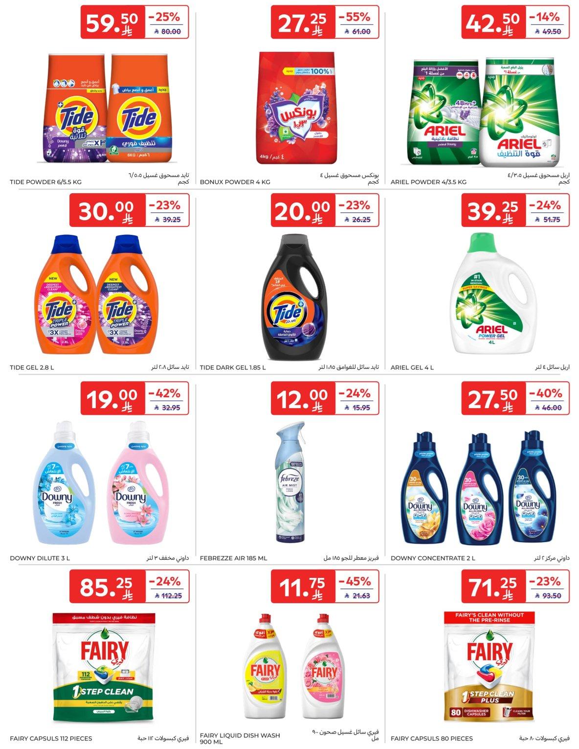 عروض كارفور السعودية 8-13 يناير 2026 صفحة 27 - carrefour saudi offers 8-13 January 2026 page 27